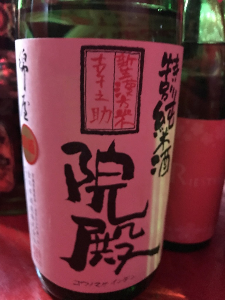 f:id:sakearchive:20191105190128j:image