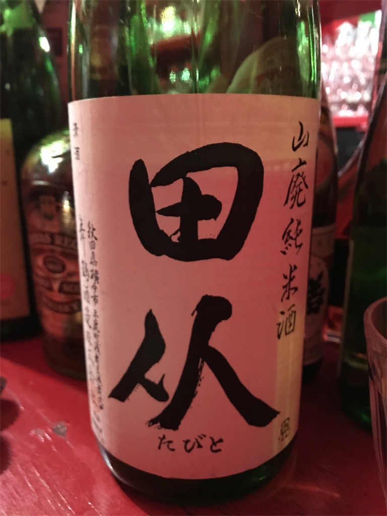 f:id:sakearchive:20191105190134j:image