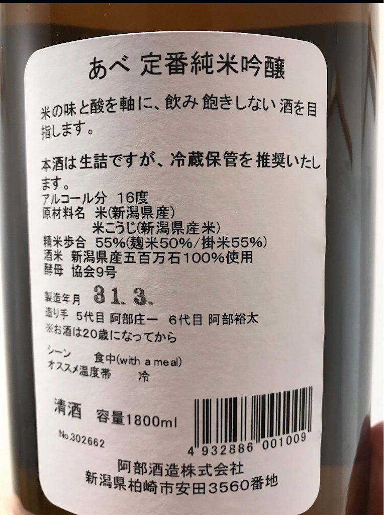f:id:sakearchive:20191109193026j:image