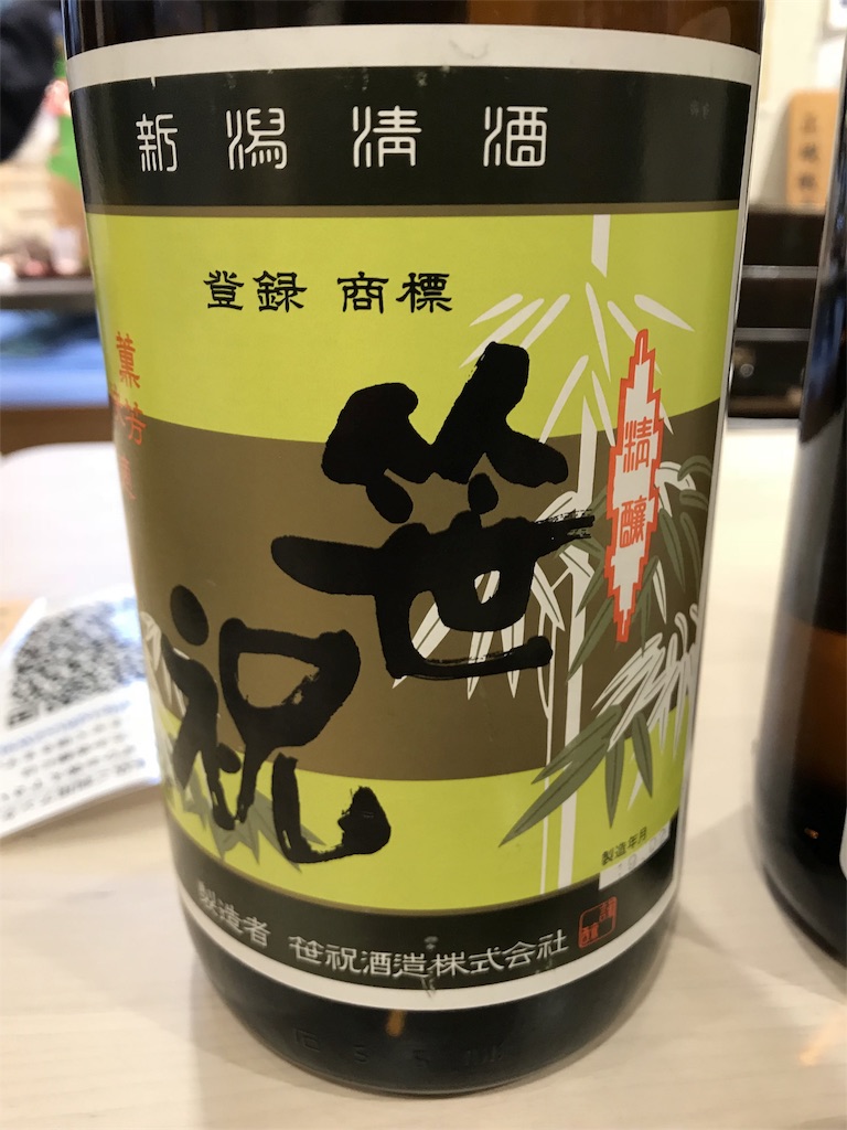 f:id:sakearchive:20200126105640j:image f:id:sakearchive:20200126105640j:image