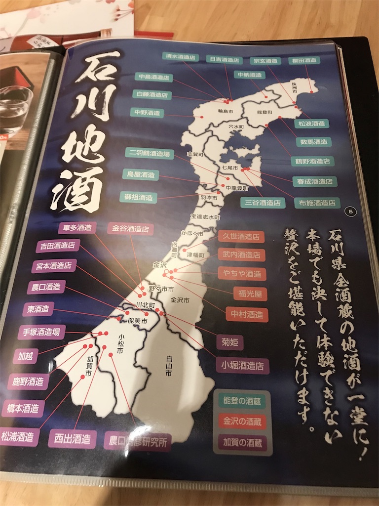 f:id:sakearchive:20200328011207j:image f:id:sakearchive:20200328011207j:image