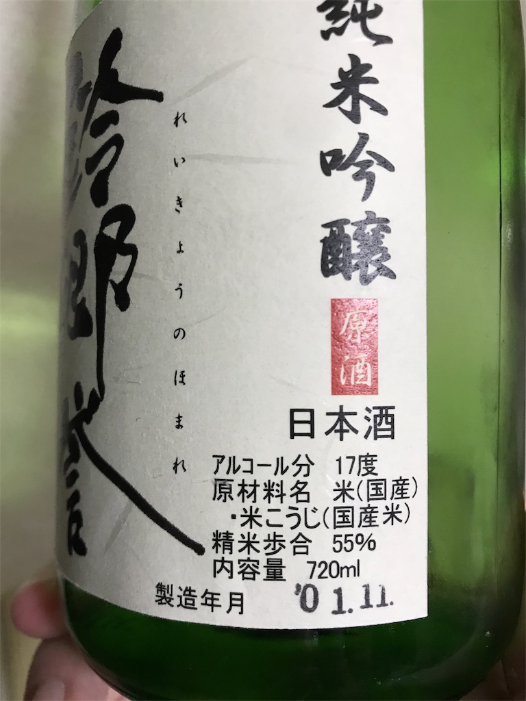 f:id:sakearchive:20200330000845j:image