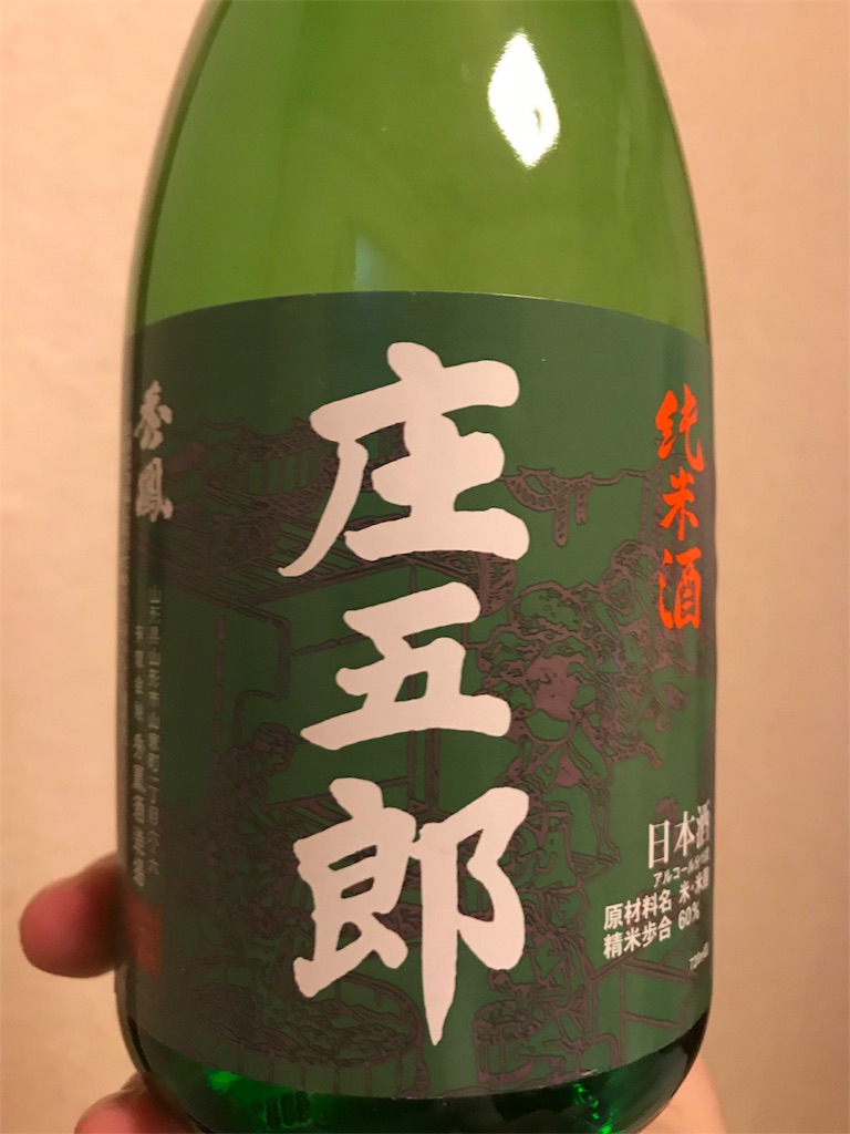f:id:sakearchive:20200410094837j:image
