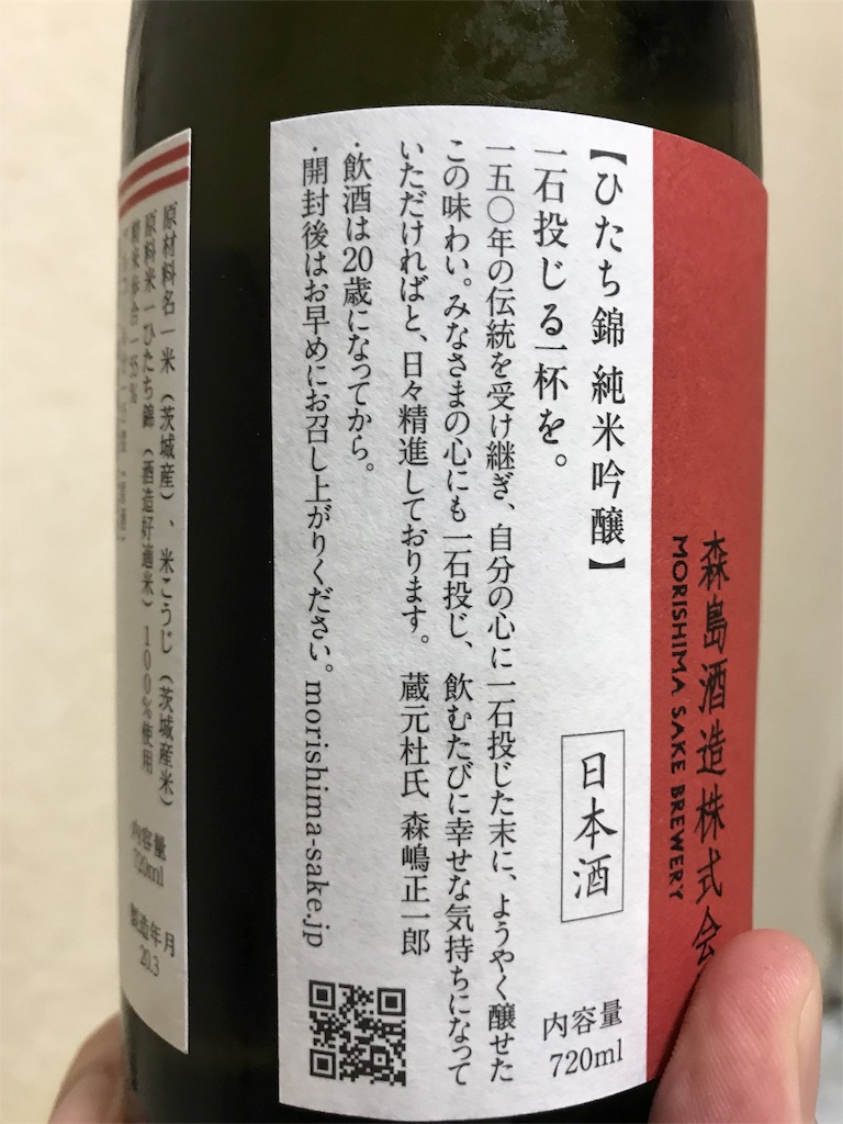 f:id:sakearchive:20200416203643j:image