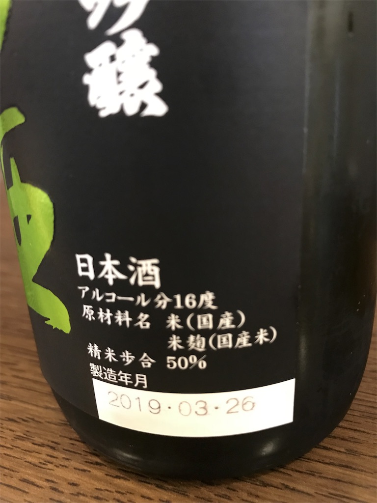 f:id:sakearchive:20200419153327j:image