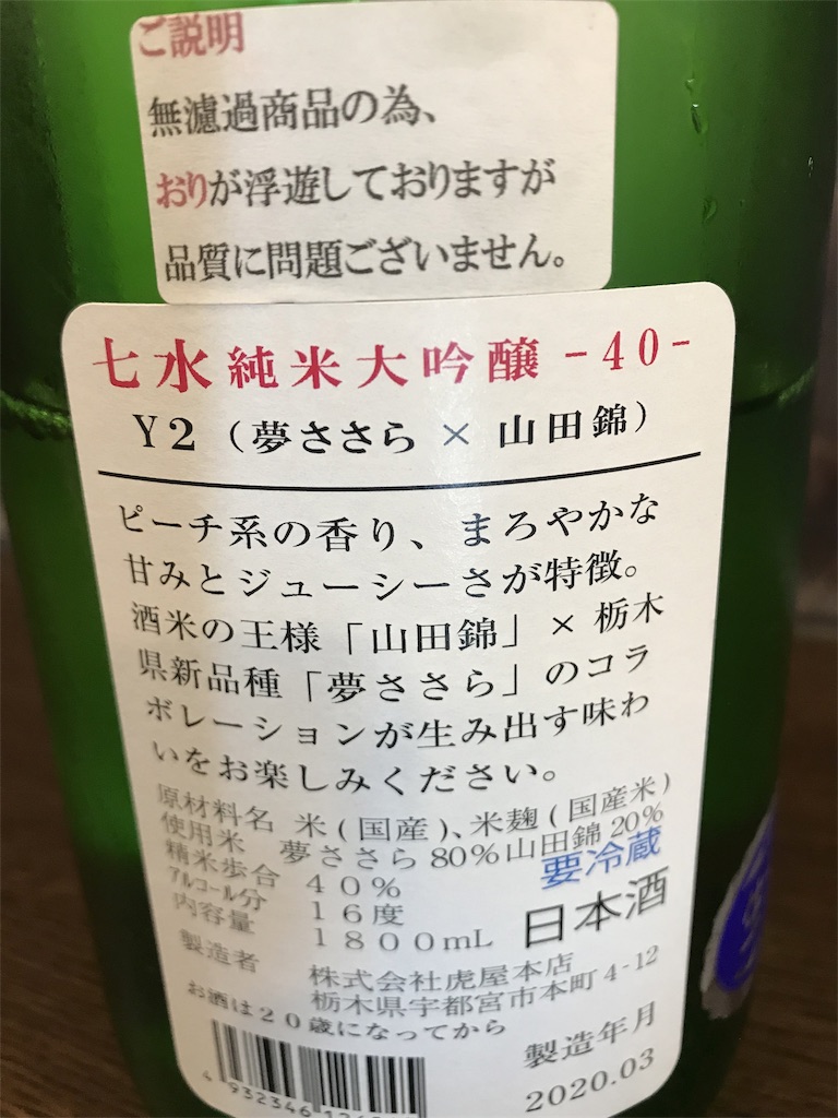 f:id:sakearchive:20200419153639j:image