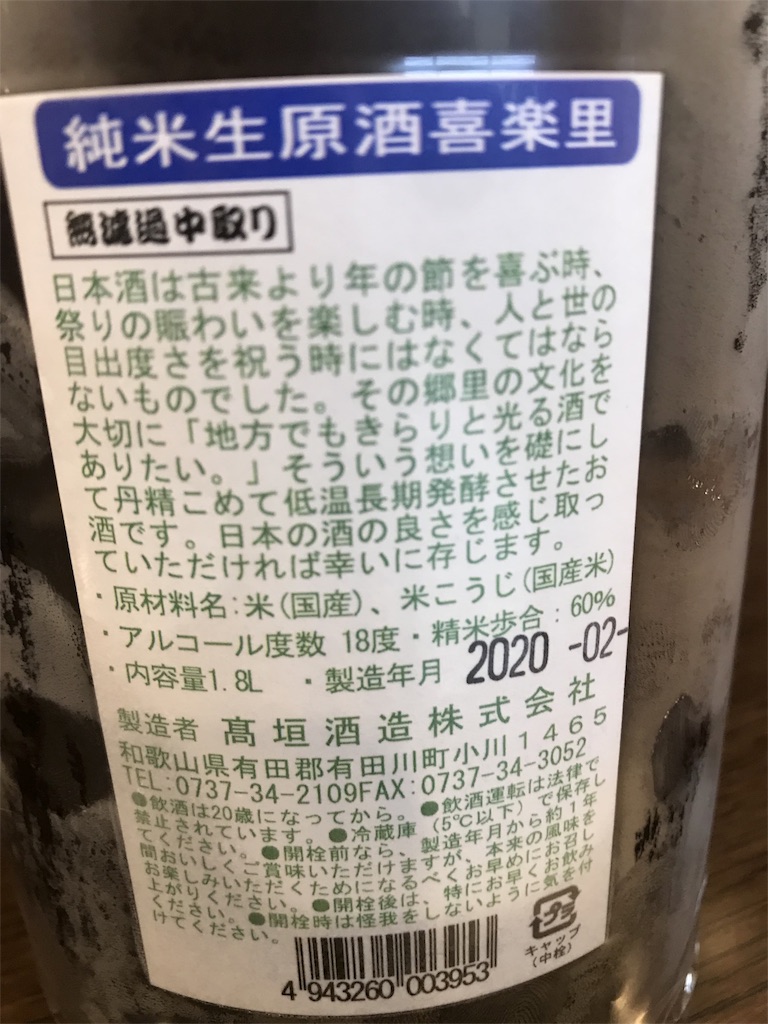 f:id:sakearchive:20200429151416j:image
