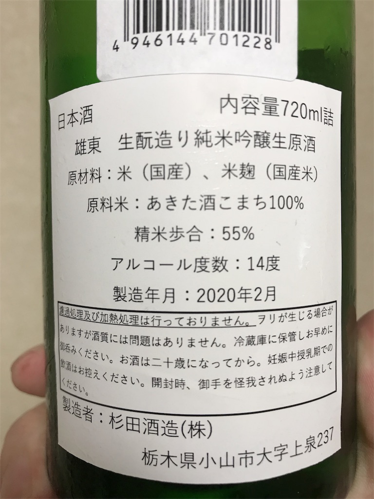 f:id:sakearchive:20200503135851j:image