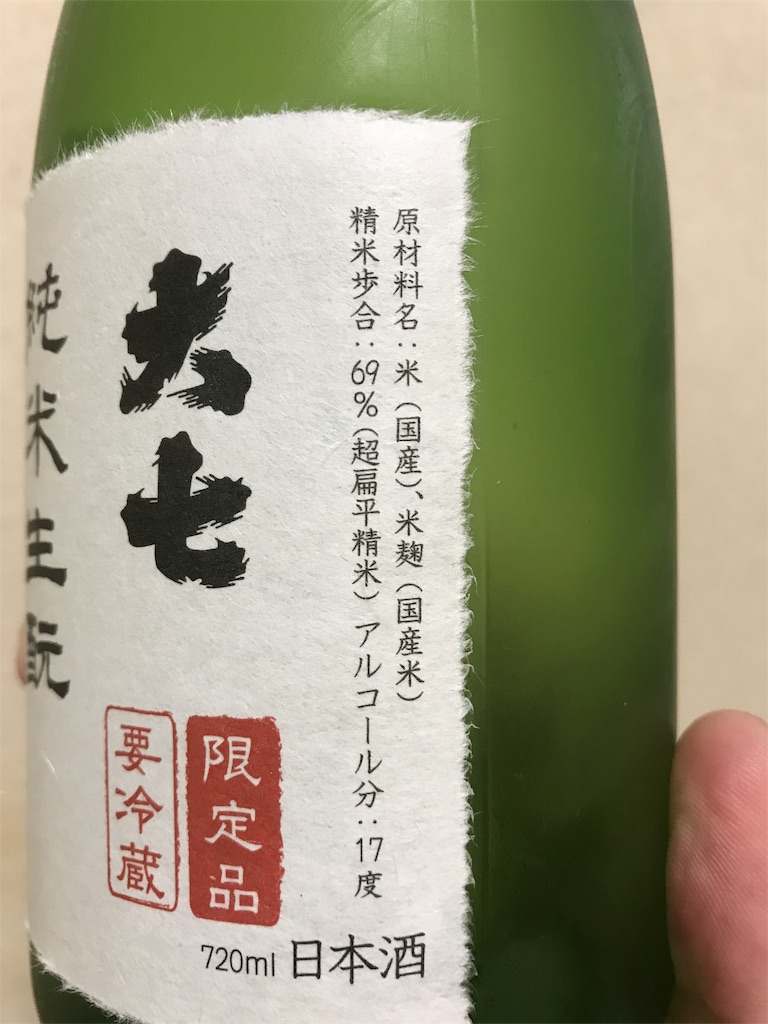 f:id:sakearchive:20200510160820j:image