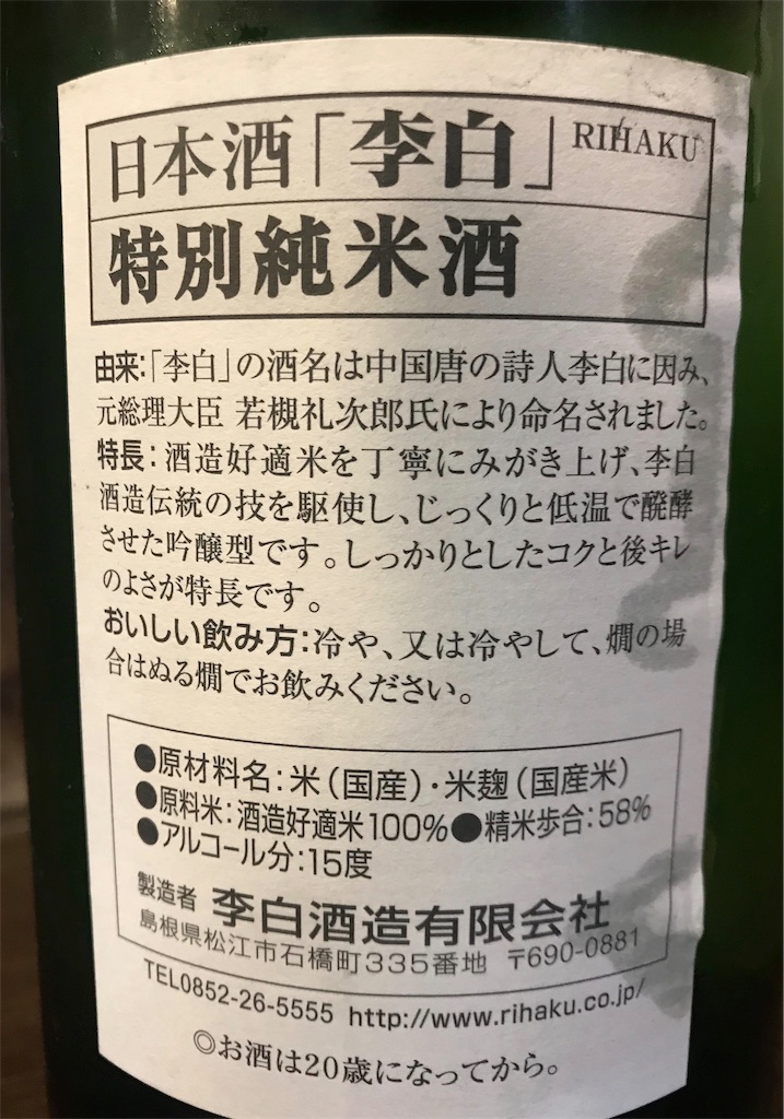 f:id:sakearchive:20200520214931j:image
