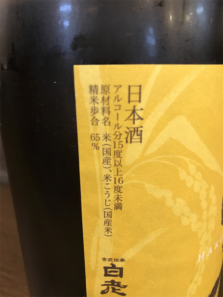 f:id:sakearchive:20200522214308j:image