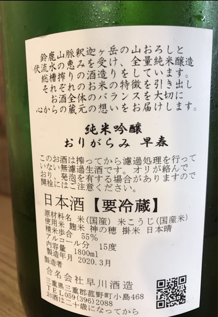 f:id:sakearchive:20200529223825j:image f:id:sakearchive:20200529223825j:image