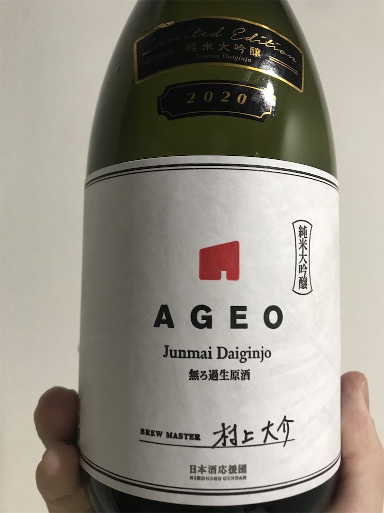 f:id:sakearchive:20200529225625j:image f:id:sakearchive:20200529225625j:image