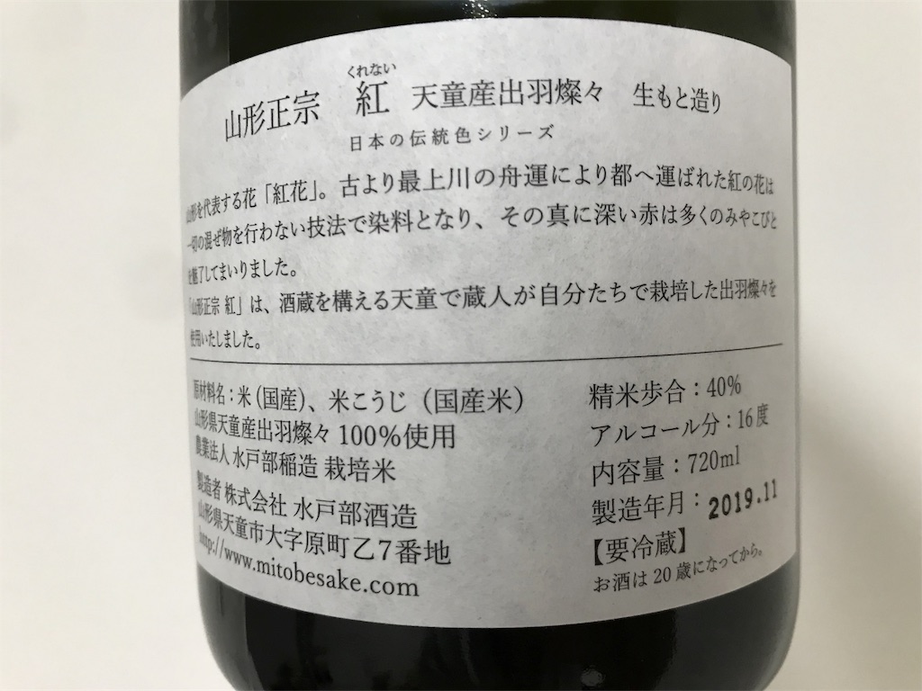 f:id:sakearchive:20200531190909j:image