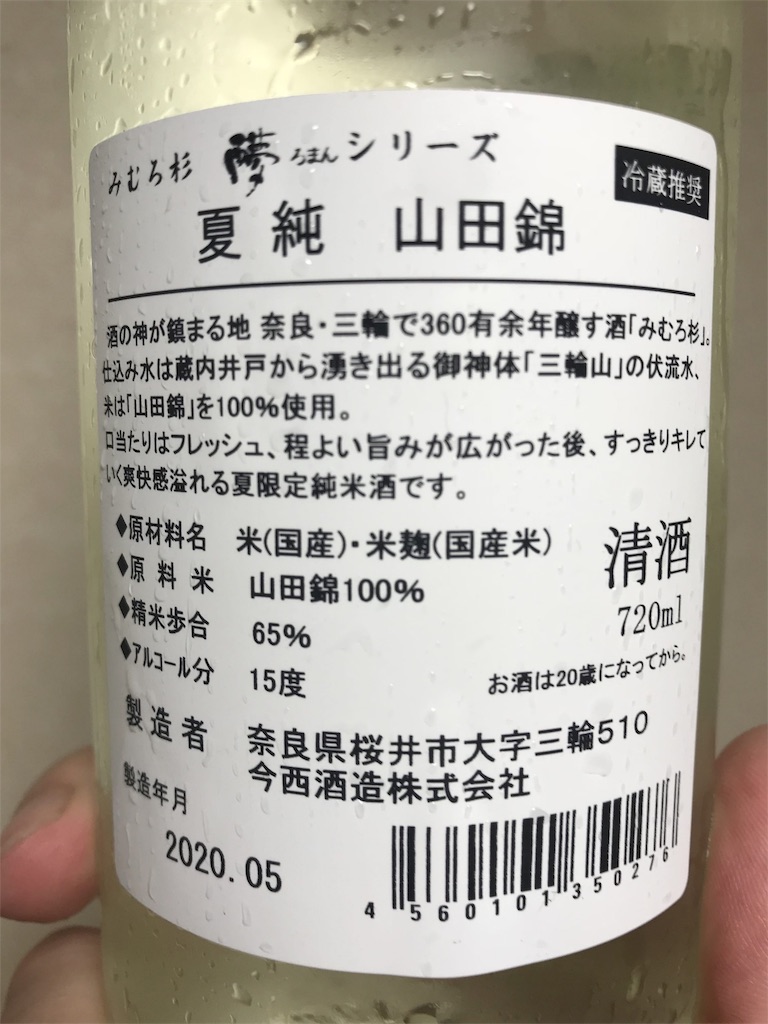 f:id:sakearchive:20200615212139j:image