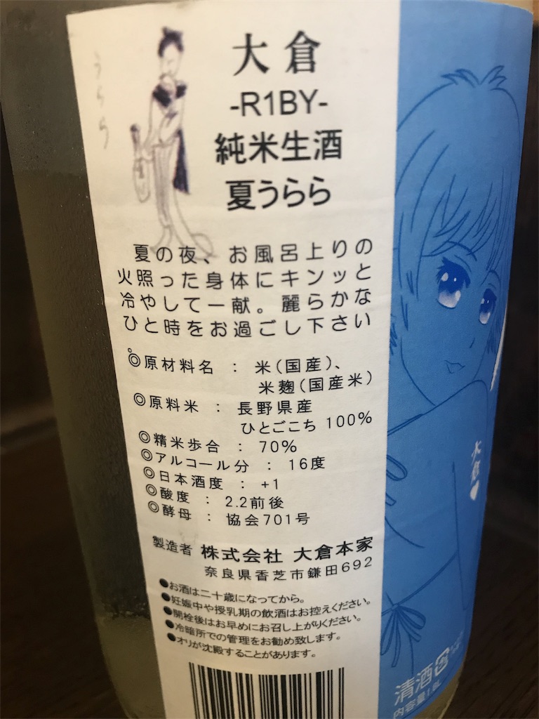f:id:sakearchive:20200628172519j:image