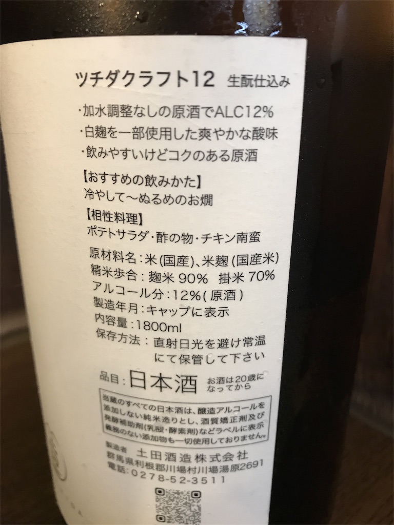 f:id:sakearchive:20200628172549j:image