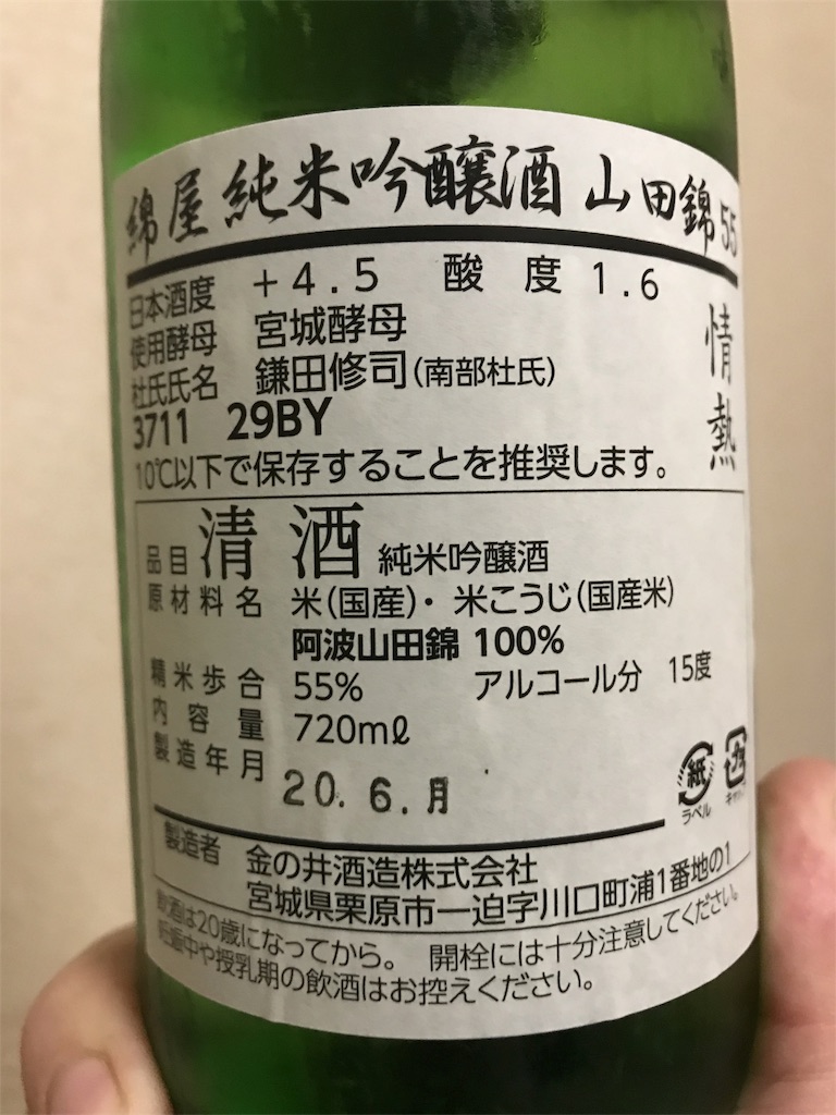 f:id:sakearchive:20200701200221j:image