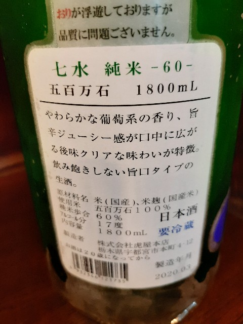 f:id:sakearchive:20200801200415j:image