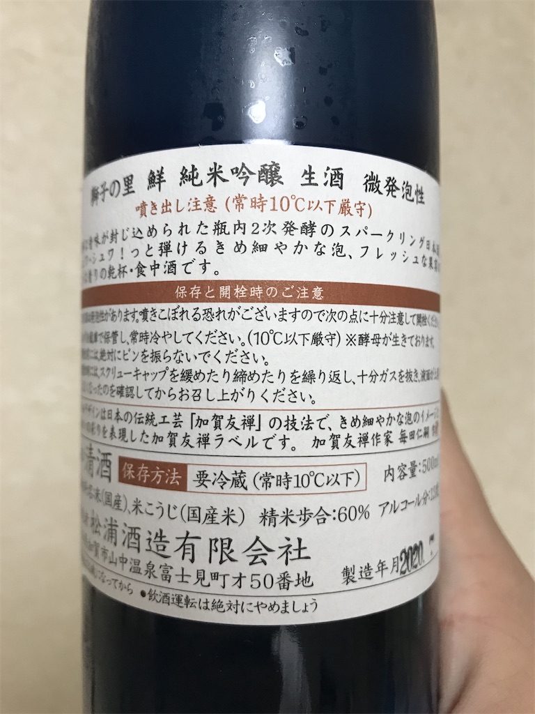 f:id:sakearchive:20200815114521j:image