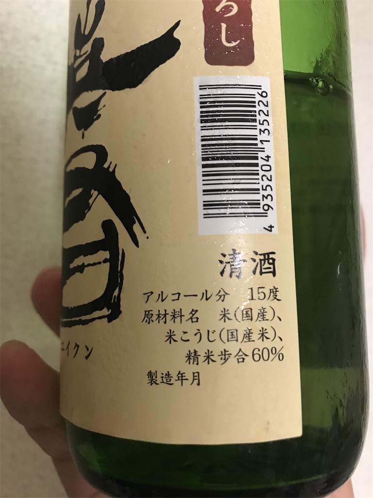 f:id:sakearchive:20200927180854j:image