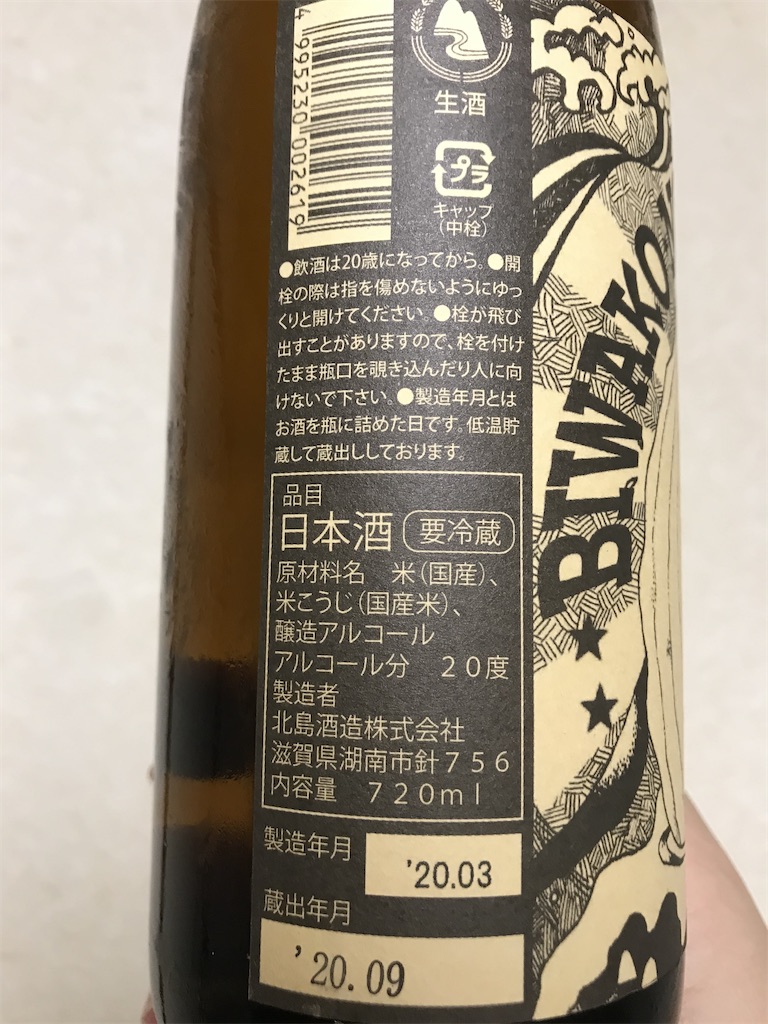 f:id:sakearchive:20200929213513j:image f:id:sakearchive:20200929213513j:image