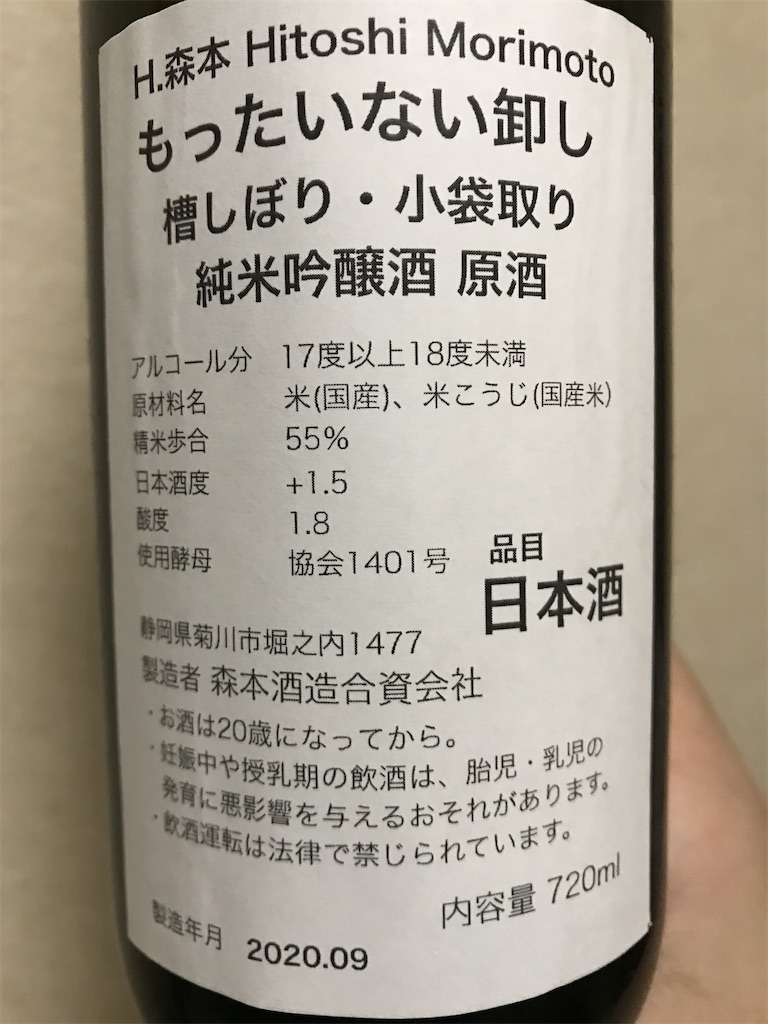 f:id:sakearchive:20201004173742j:image f:id:sakearchive:20201004173742j:image