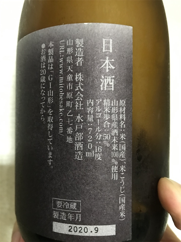 f:id:sakearchive:20210101154827j:image