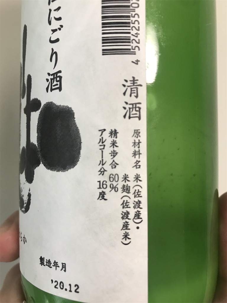 f:id:sakearchive:20210110120954j:image