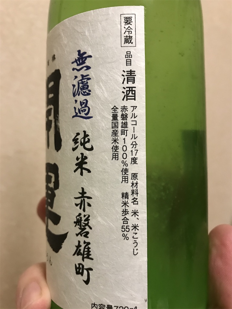 f:id:sakearchive:20210116151716j:image