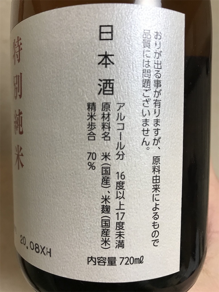 f:id:sakearchive:20210130064041j:image