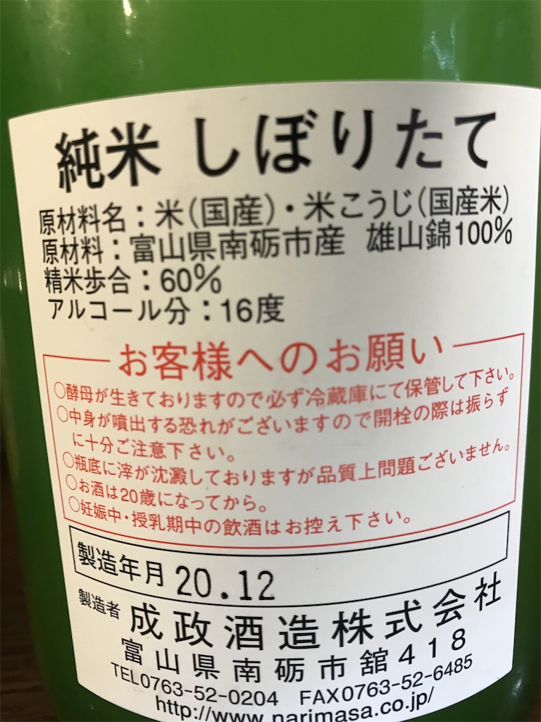 f:id:sakearchive:20210214150622j:image