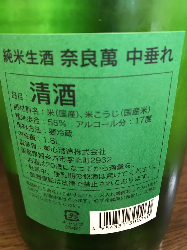 f:id:sakearchive:20210216073743j:image