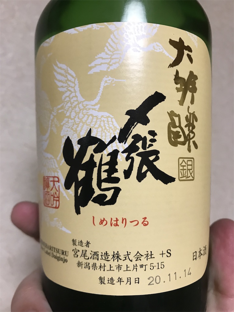 f:id:sakearchive:20210217194840j:image f:id:sakearchive:20210217194840j:image