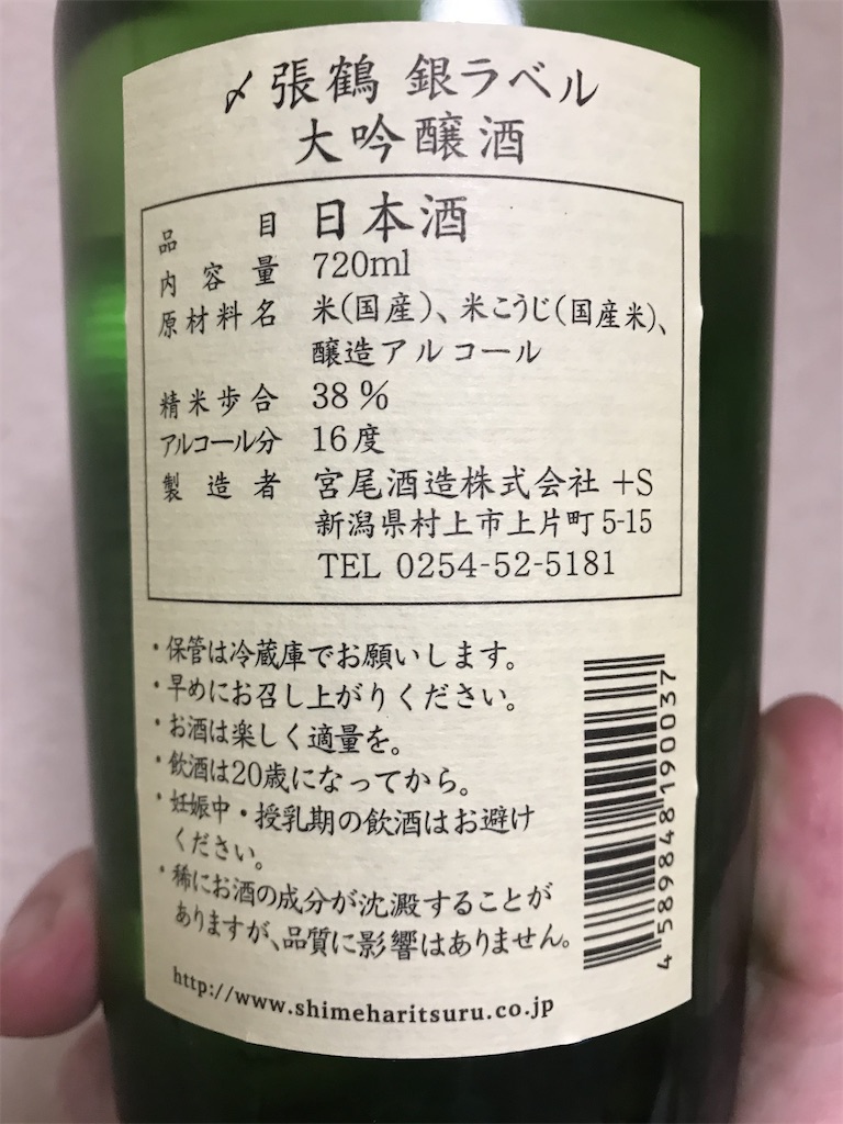 f:id:sakearchive:20210217194856j:image