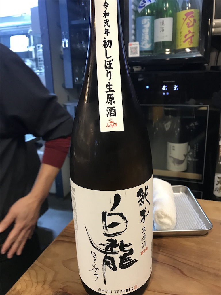 f:id:sakearchive:20210223154558j:image