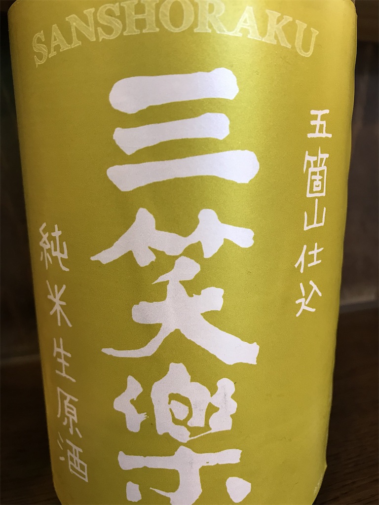 f:id:sakearchive:20210225194742j:image f:id:sakearchive:20210225194742j:image