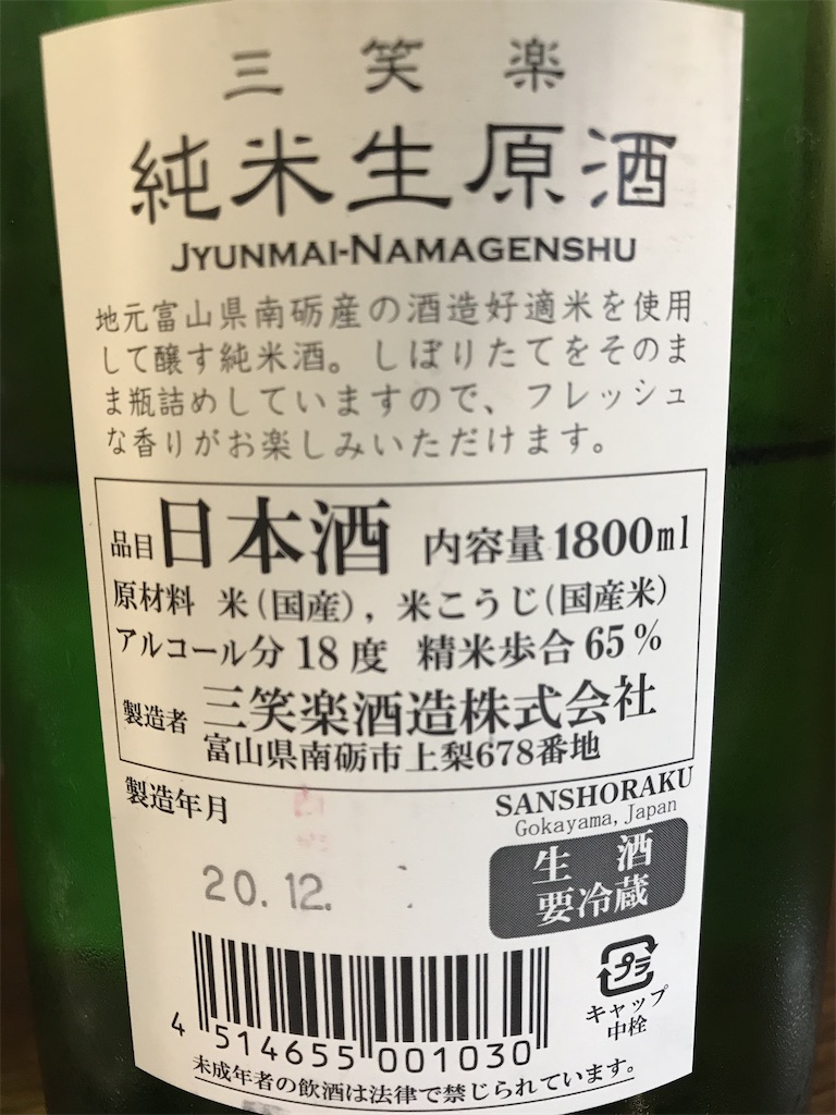 f:id:sakearchive:20210225194753j:image f:id:sakearchive:20210225194753j:image