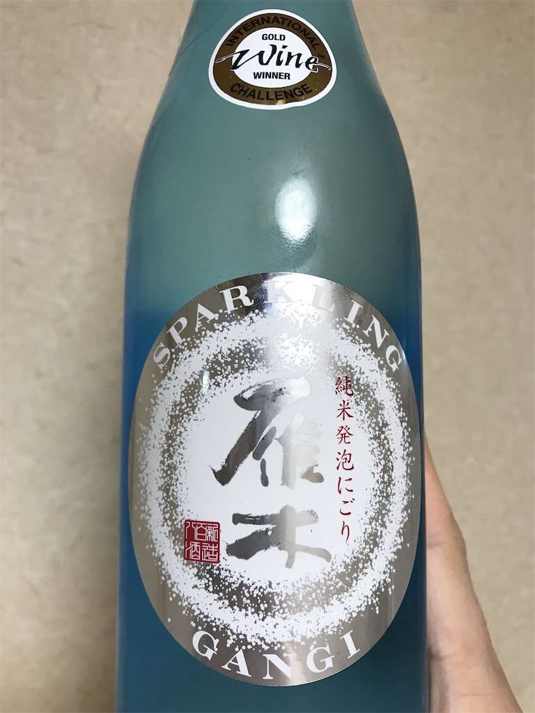 山口県『雁木 スパークリング 純米発泡にごり生原酒』をいただきました