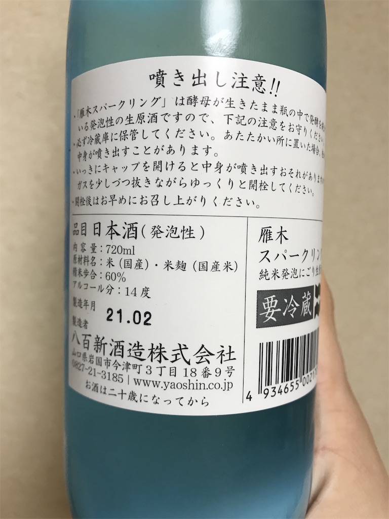 f:id:sakearchive:20210307223735j:image f:id:sakearchive:20210307223735j:image