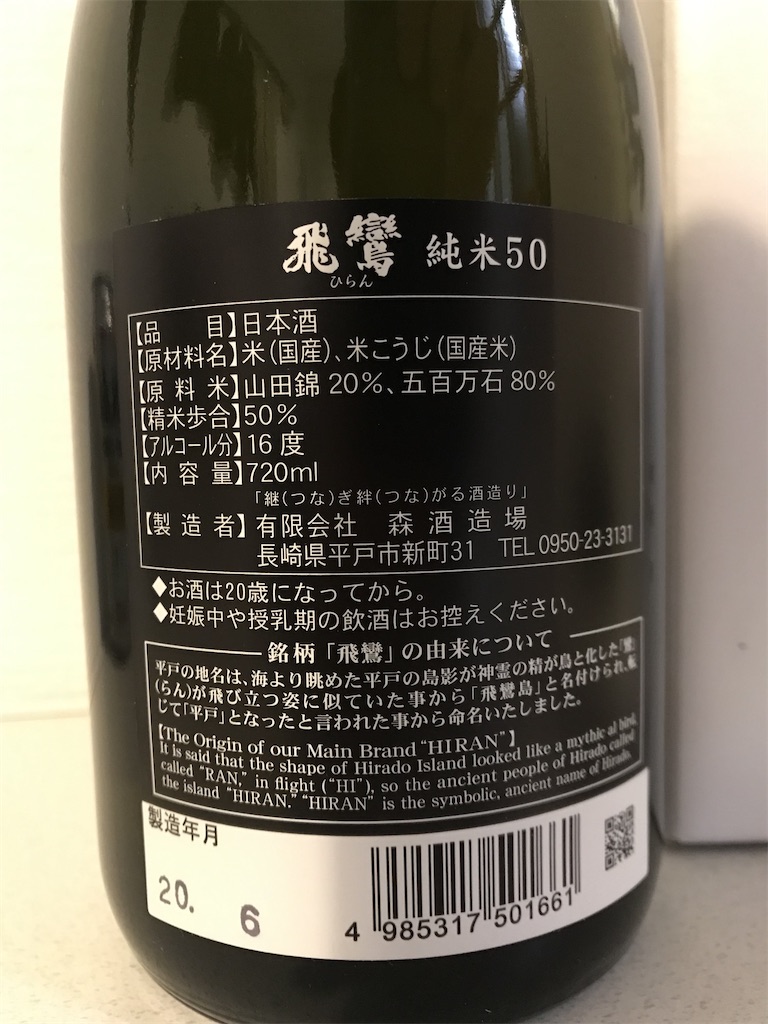 f:id:sakearchive:20210309180541j:image