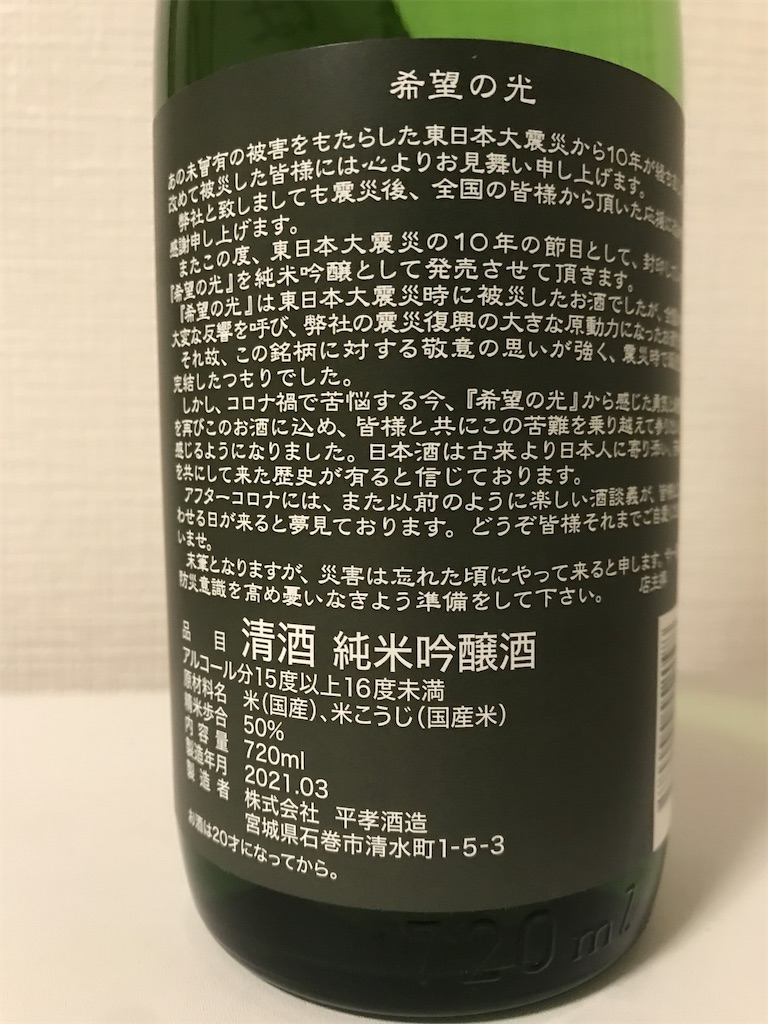 f:id:sakearchive:20210311213457j:image