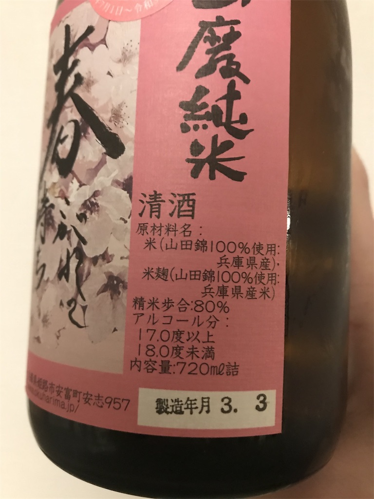 f:id:sakearchive:20210323224207j:image