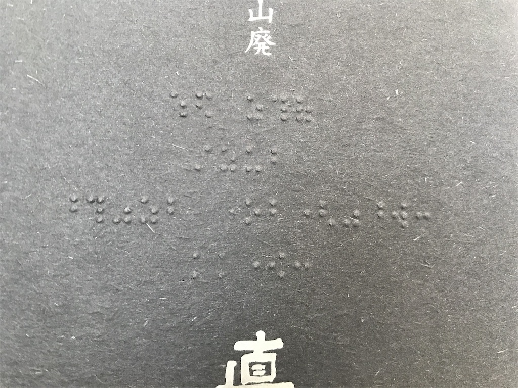 f:id:sakearchive:20210606152230j:image