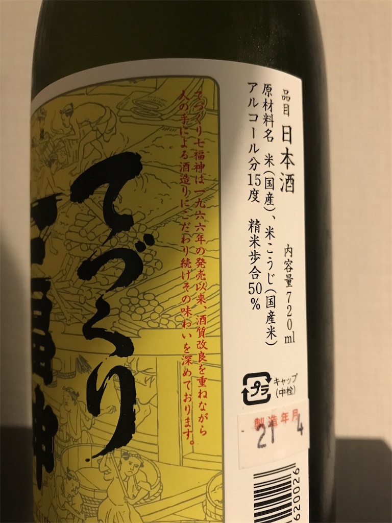 f:id:sakearchive:20210801202355j:image