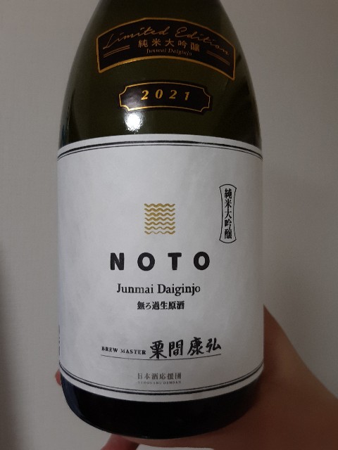 f:id:sakearchive:20210825185301j:plain