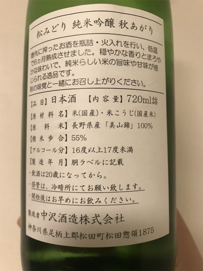 f:id:sakearchive:20210924221432j:image