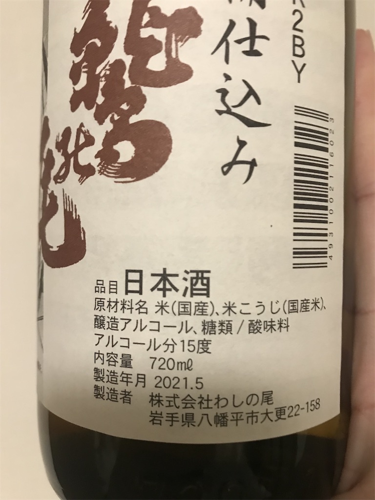 f:id:sakearchive:20211123064430j:image
