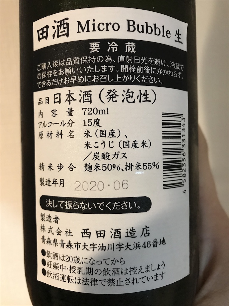 f:id:sakearchive:20211130223920j:image