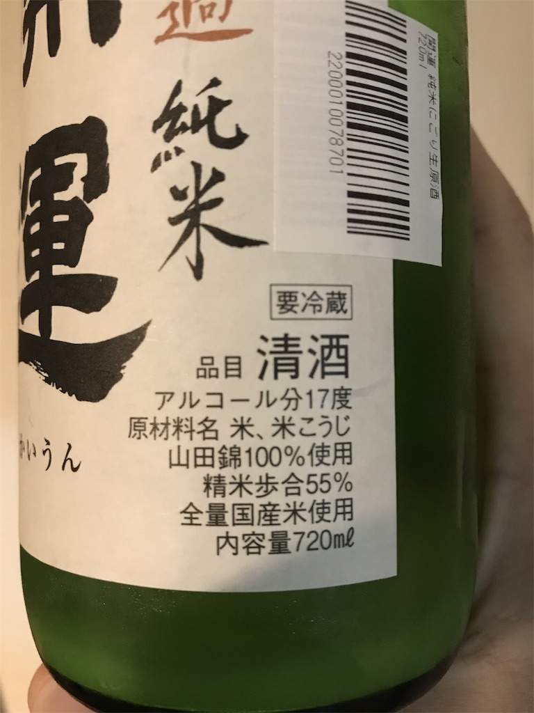 f:id:sakearchive:20211130223943j:image